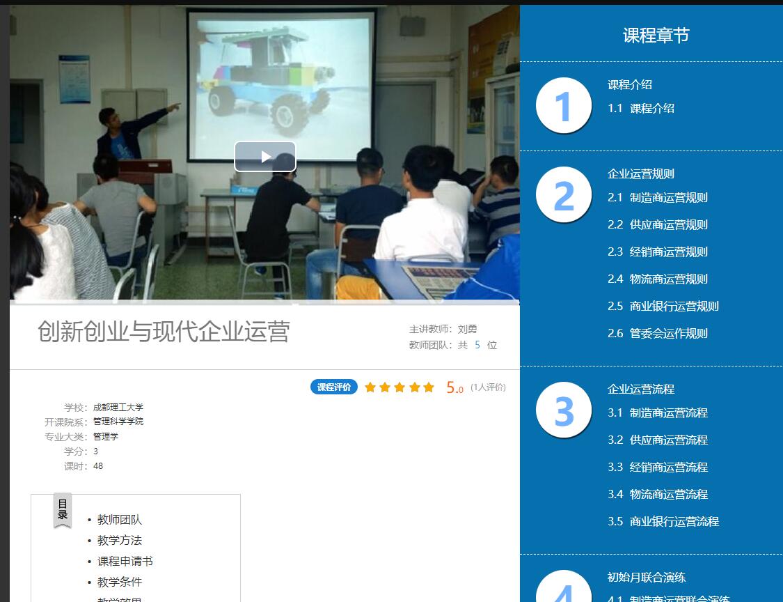 成都理工跨专业.jpg